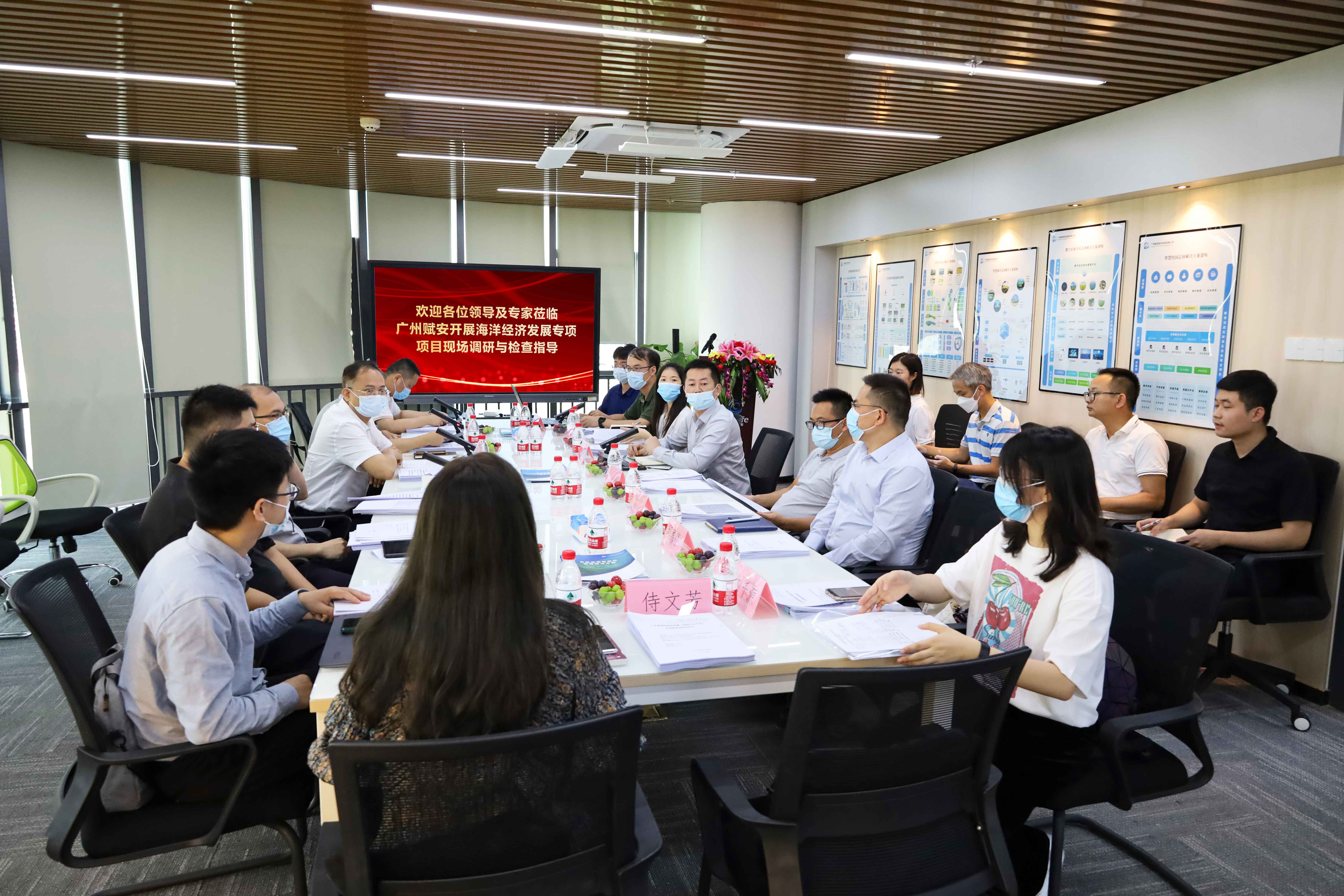 海洋經(jīng)濟(jì)發(fā)展專項(xiàng)項(xiàng)目檢查指導(dǎo)會議順利召開