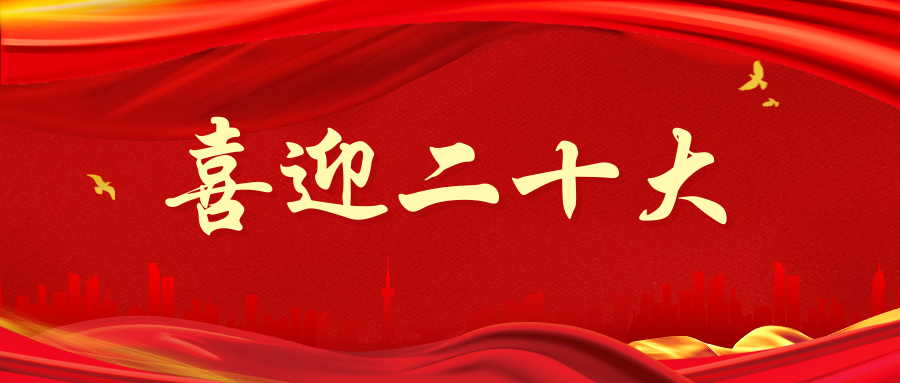廣州賦安開展主題書畫創(chuàng)作活動(dòng)  喜迎二十大