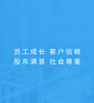 經(jīng)營理念