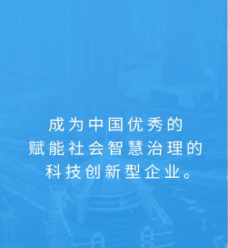 企業(yè)愿景