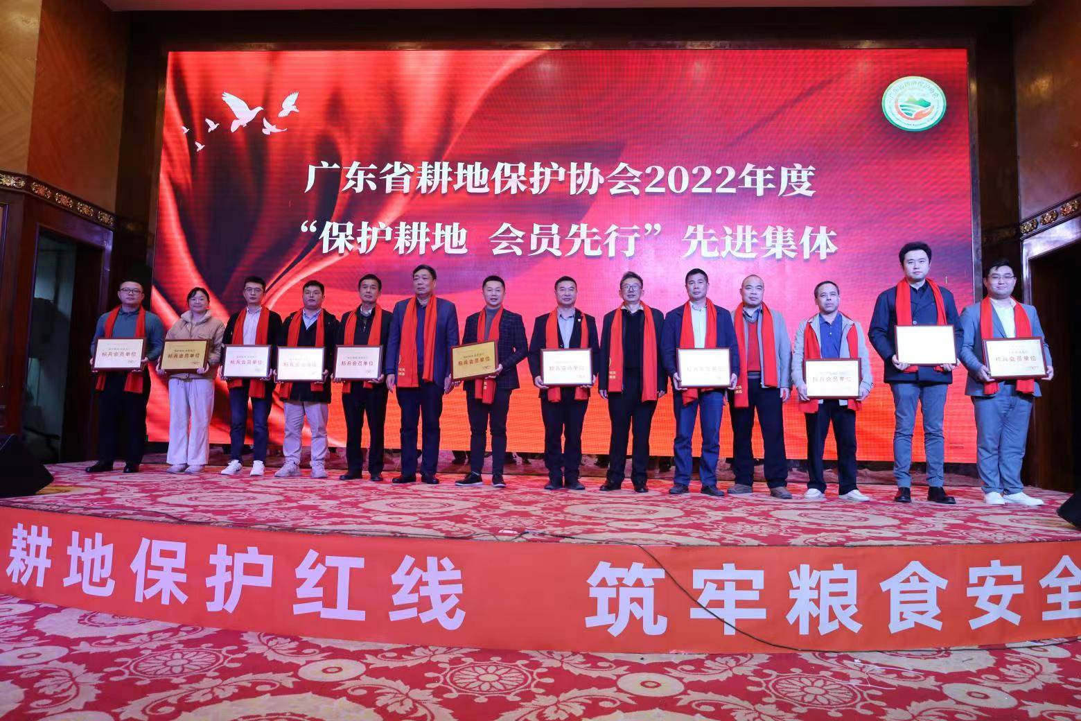 【喜訊】廣州賦安被廣東省耕地保護(hù)協(xié)會評為“2022年度先進(jìn)集體”