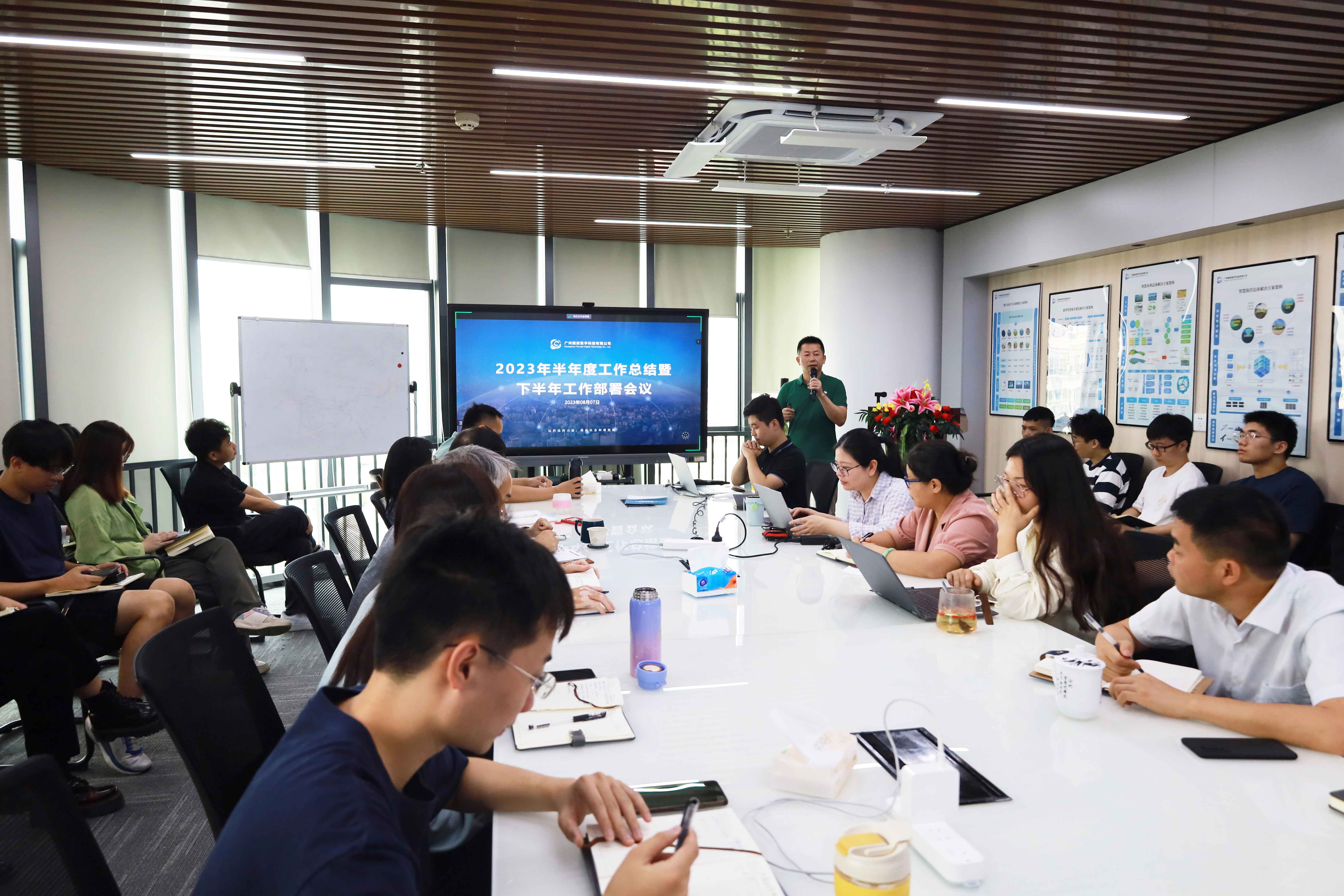 全力以赴，砥礪奮進(jìn)！廣州賦安2023半年度工作總結(jié)暨下半年工作部署會(huì)議圓滿完成