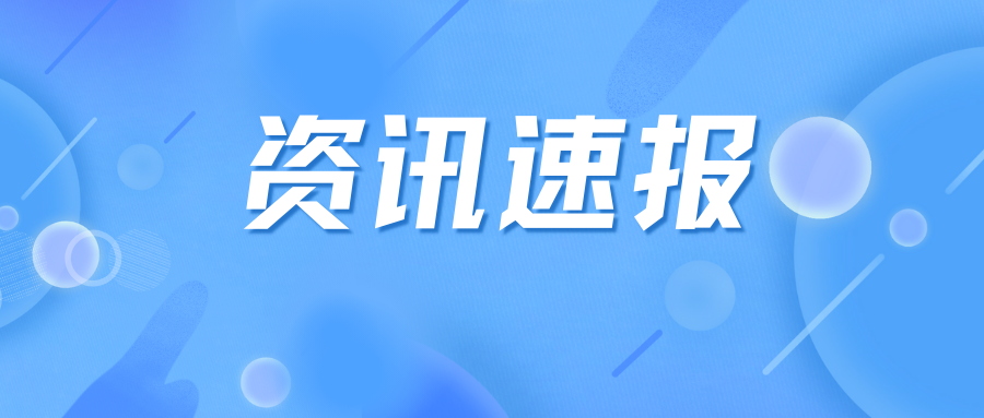 《2023中國(guó)海洋發(fā)展指數(shù)報(bào)告》顯示：海洋發(fā)展穩(wěn)中提質(zhì)
