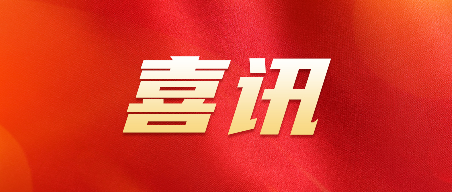 喜訊 | 廣州賦安榮獲第十二屆中國創(chuàng)新創(chuàng)業(yè)大賽（廣東廣州賽區(qū)）優(yōu)秀獎