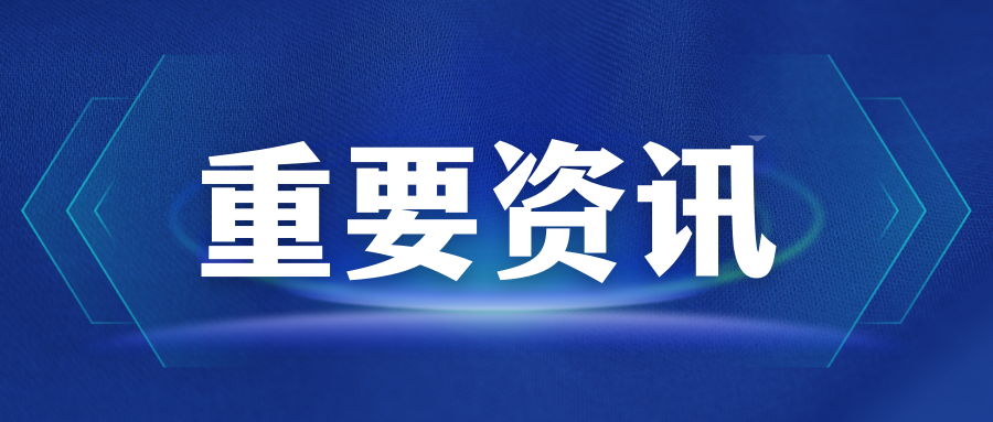 2024年水旱災(zāi)害防御工作要點(diǎn):增強(qiáng)防洪抗旱“四預(yù)”能力、推進(jìn)蓄滯洪區(qū)項(xiàng)目建設(shè)和監(jiān)管......