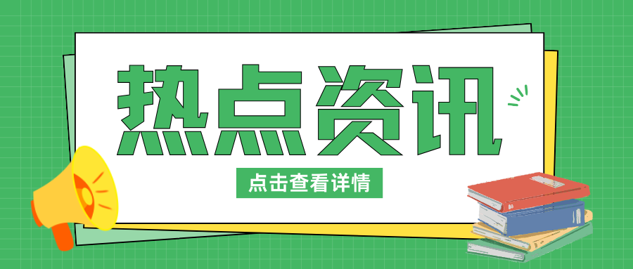 事關(guān)國(guó)家糧食安全，國(guó)務(wù)院重磅發(fā)文