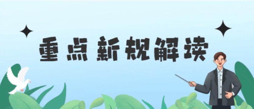 【一圖讀懂】劃重點！《廣東省生物多樣性保護戰(zhàn)略與行動計劃(2023-2030年)》出爐