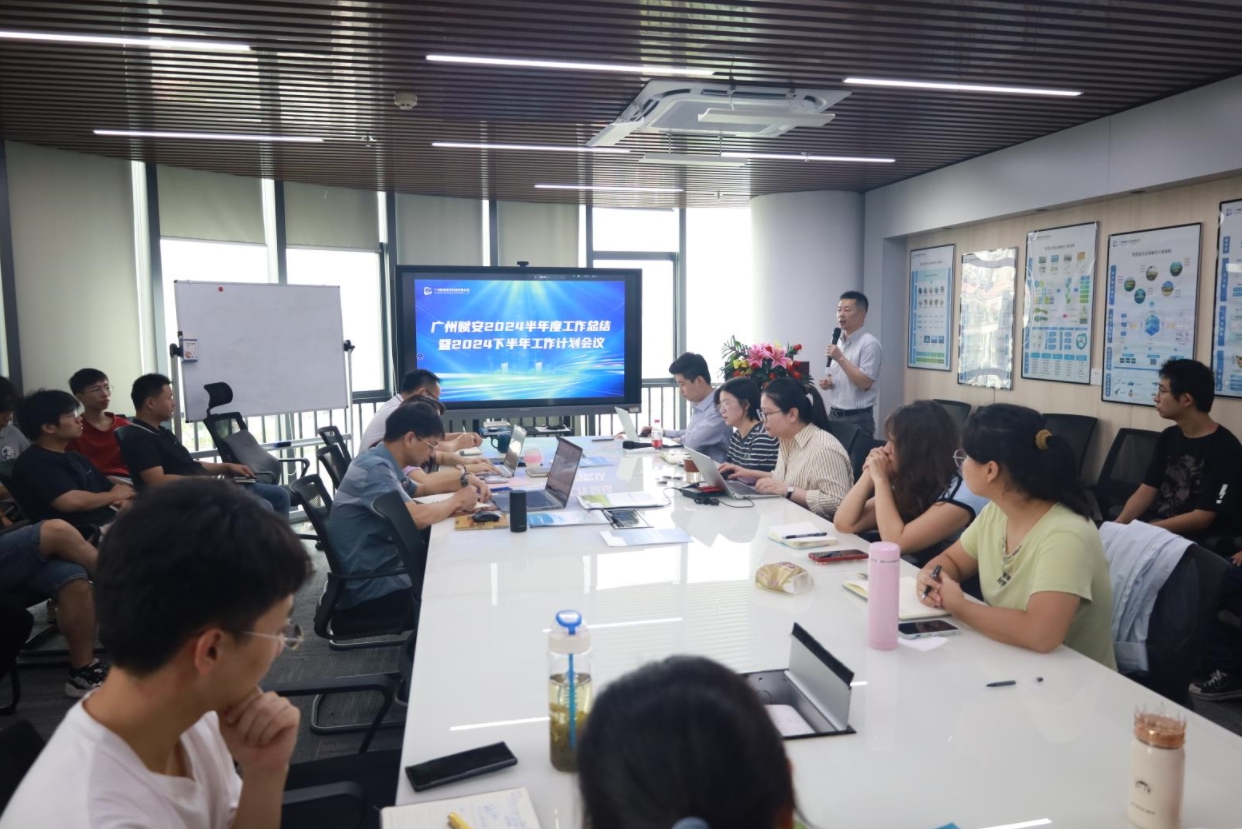 凝心聚力，再譜新篇！廣州賦安2024半年度工作總結暨下半年工作部署會議順利舉行