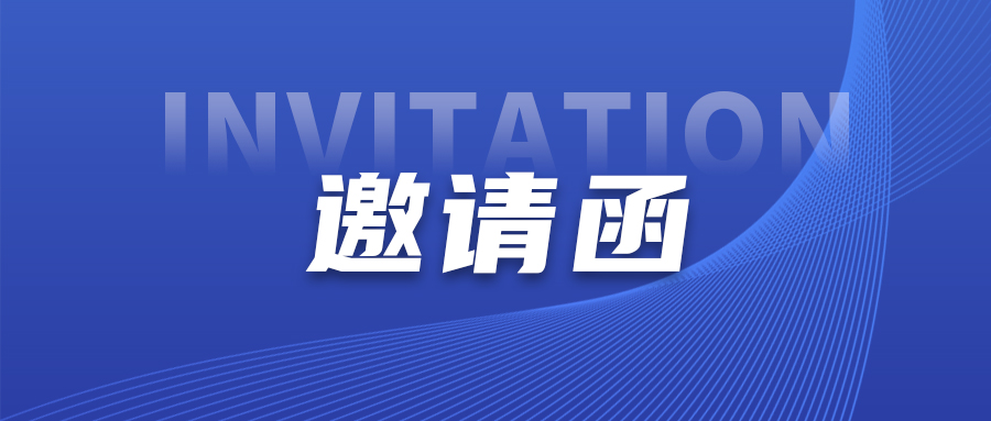 展會邀請 | 廣州賦安誠邀您共聚2024中國海洋經(jīng)濟博覽會
