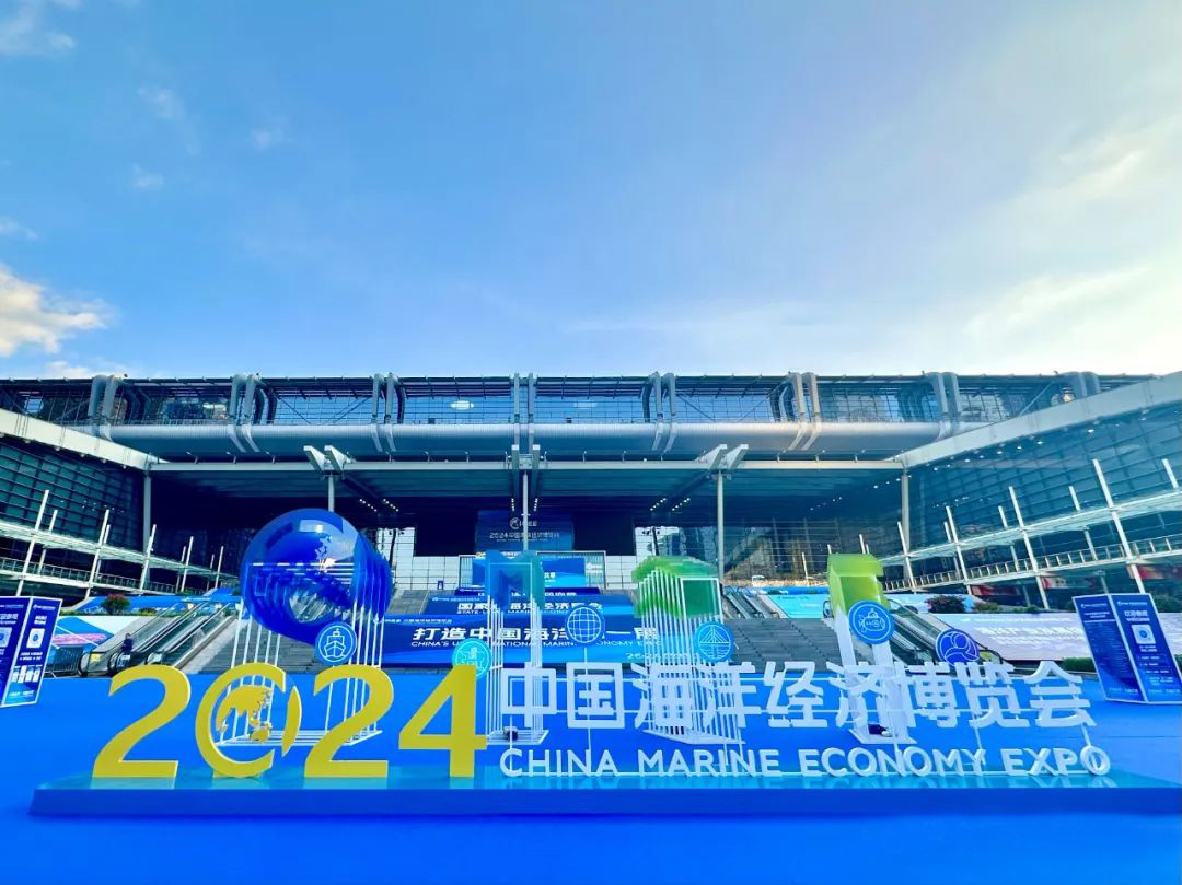 向海圖強 共襄盛會 | 廣州賦安亮相2024中國海洋經(jīng)濟博覽會