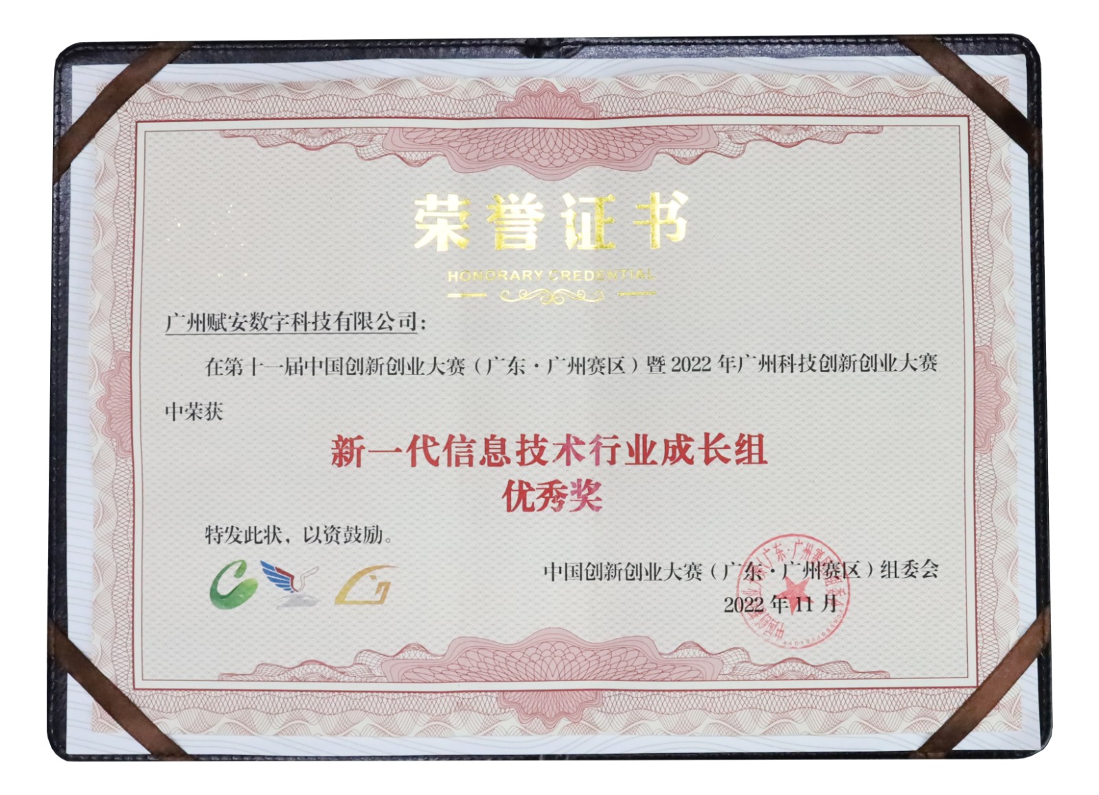比賽獲獎證書.jpg