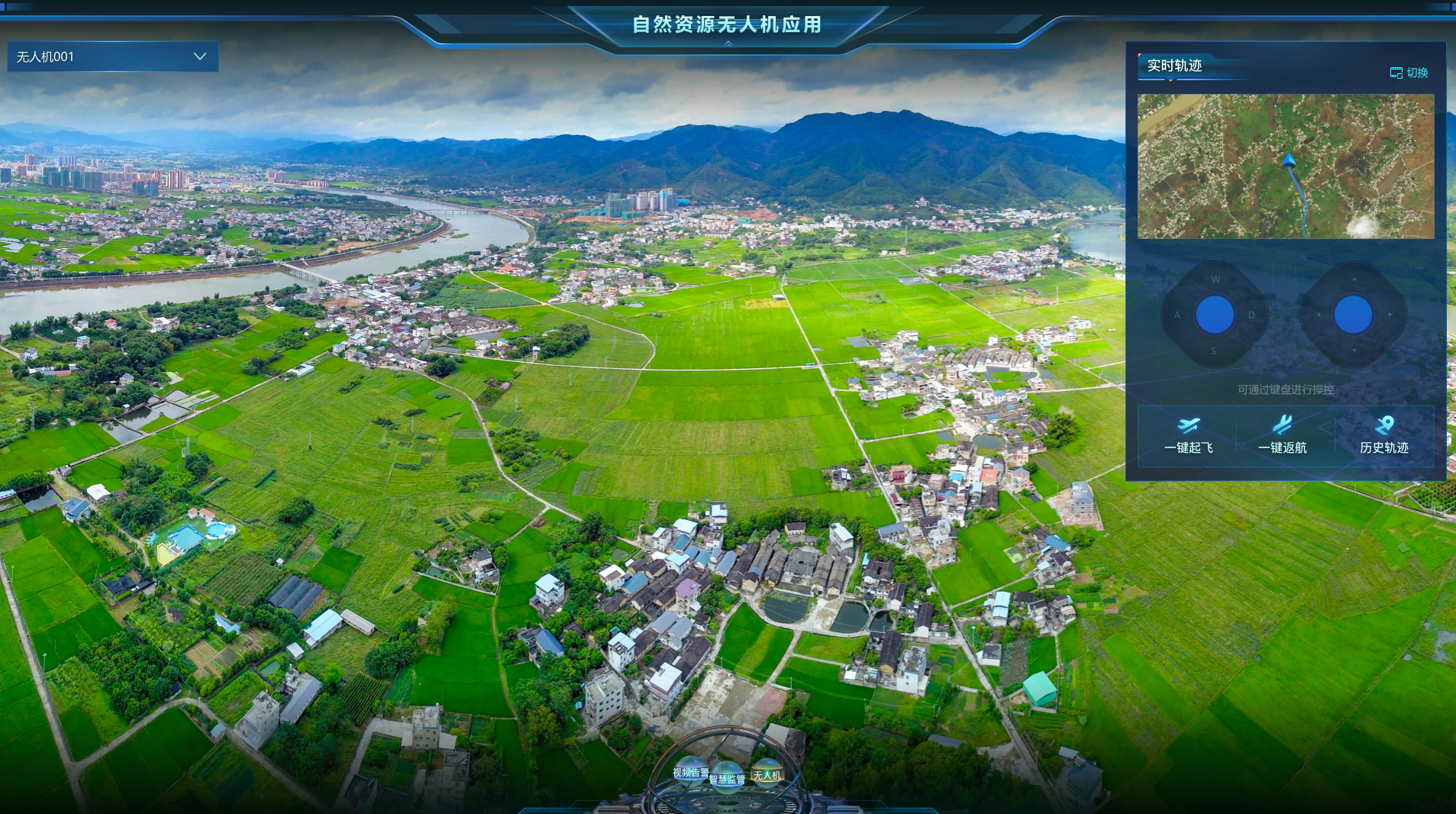 無人機(jī)系統(tǒng)界面(1).png