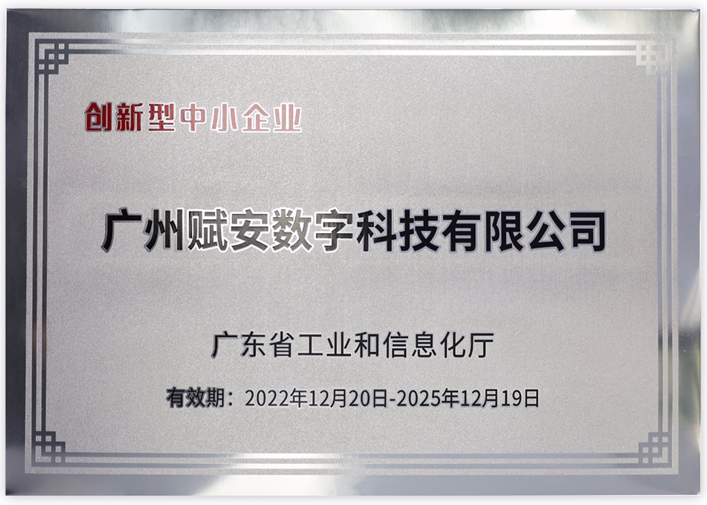 創(chuàng)新型中小企業(yè).jpg