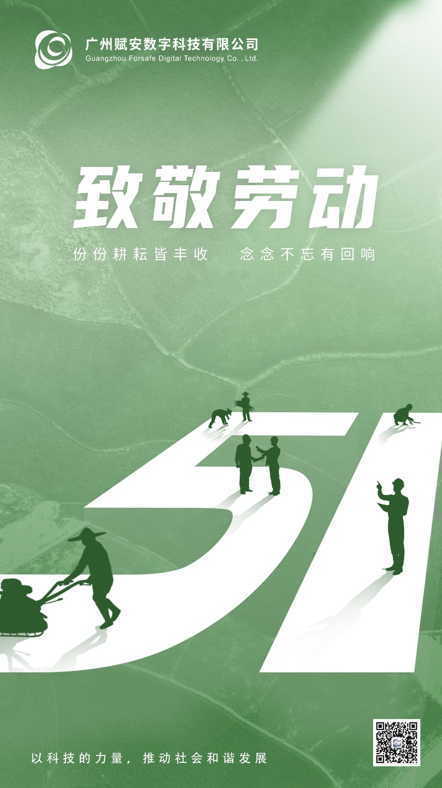 勞動節(jié).jpg
