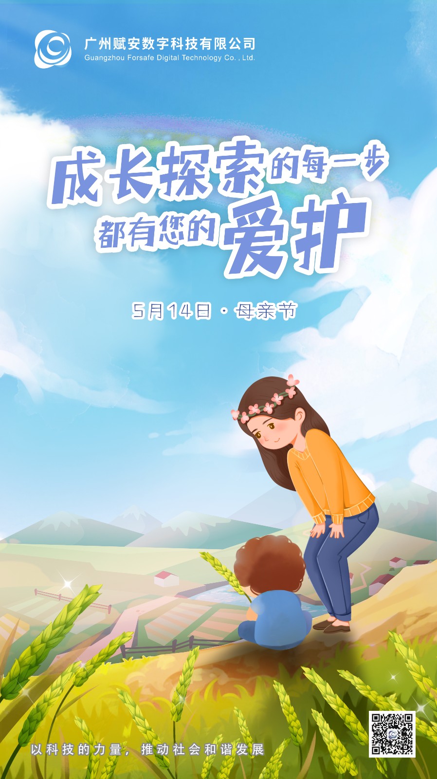 5.14母親節(jié)海報.jpg