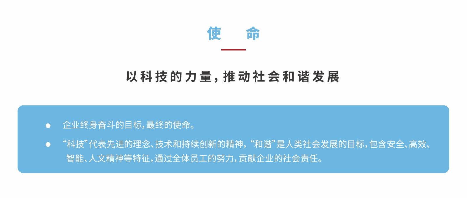 企業(yè)文化3-03.jpg