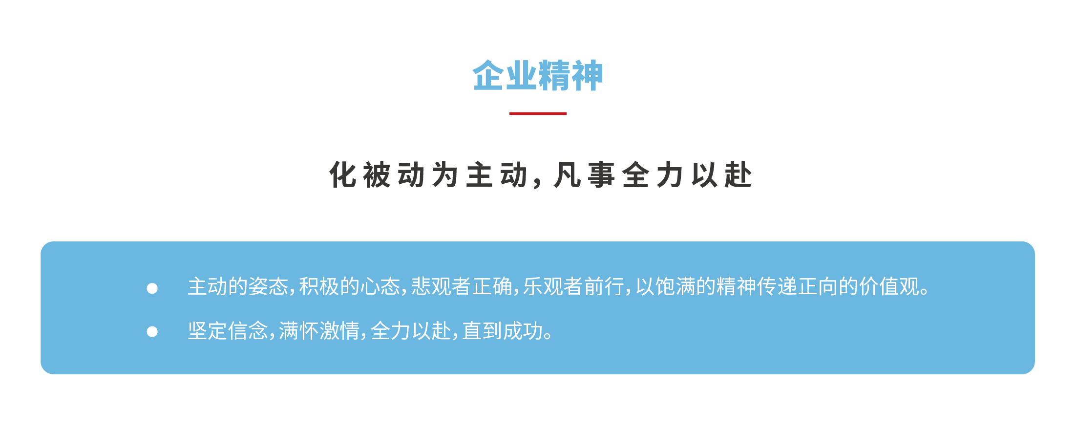 企業(yè)文化3-05.jpg