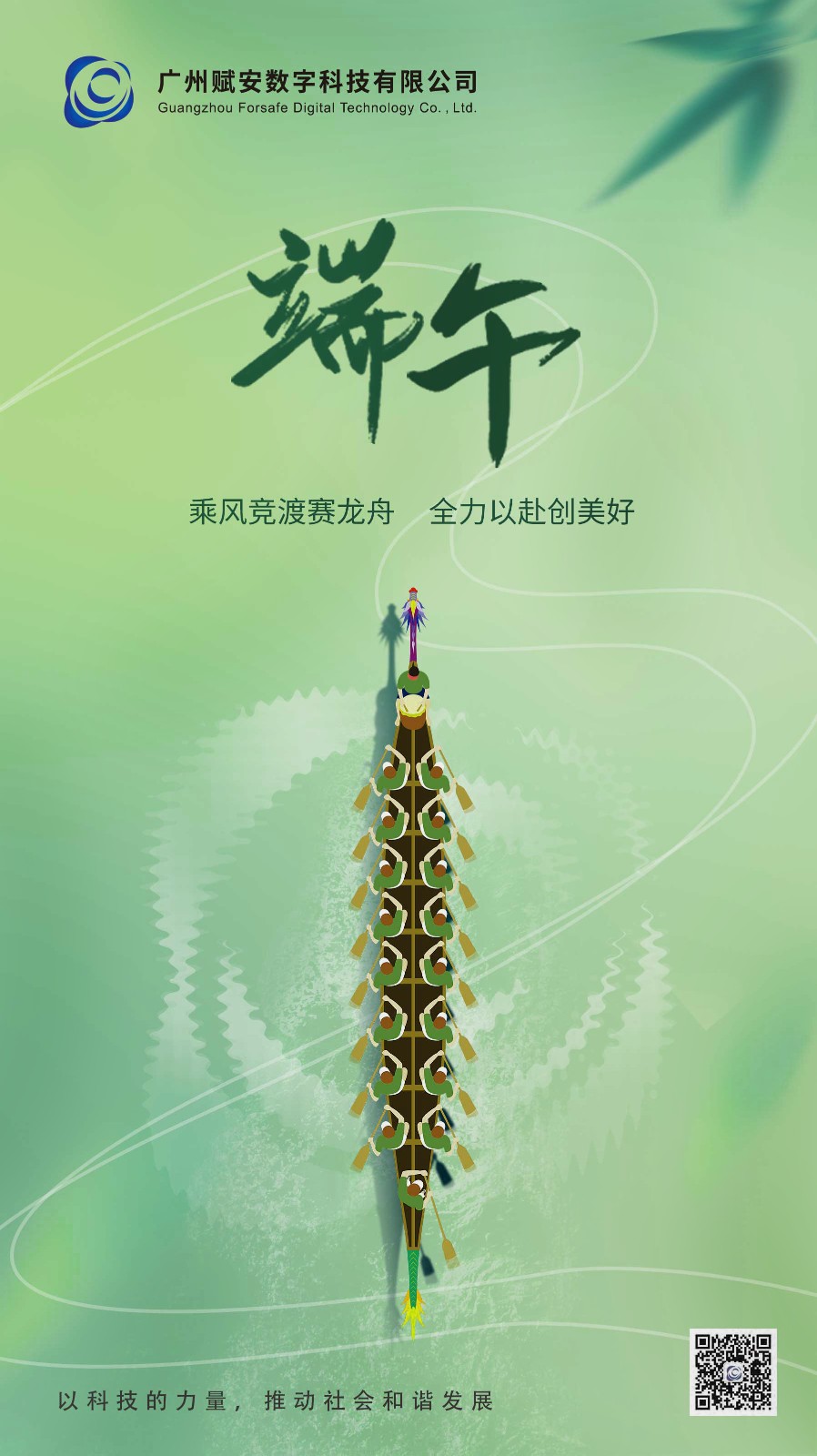 端午節(jié)海報.jpg