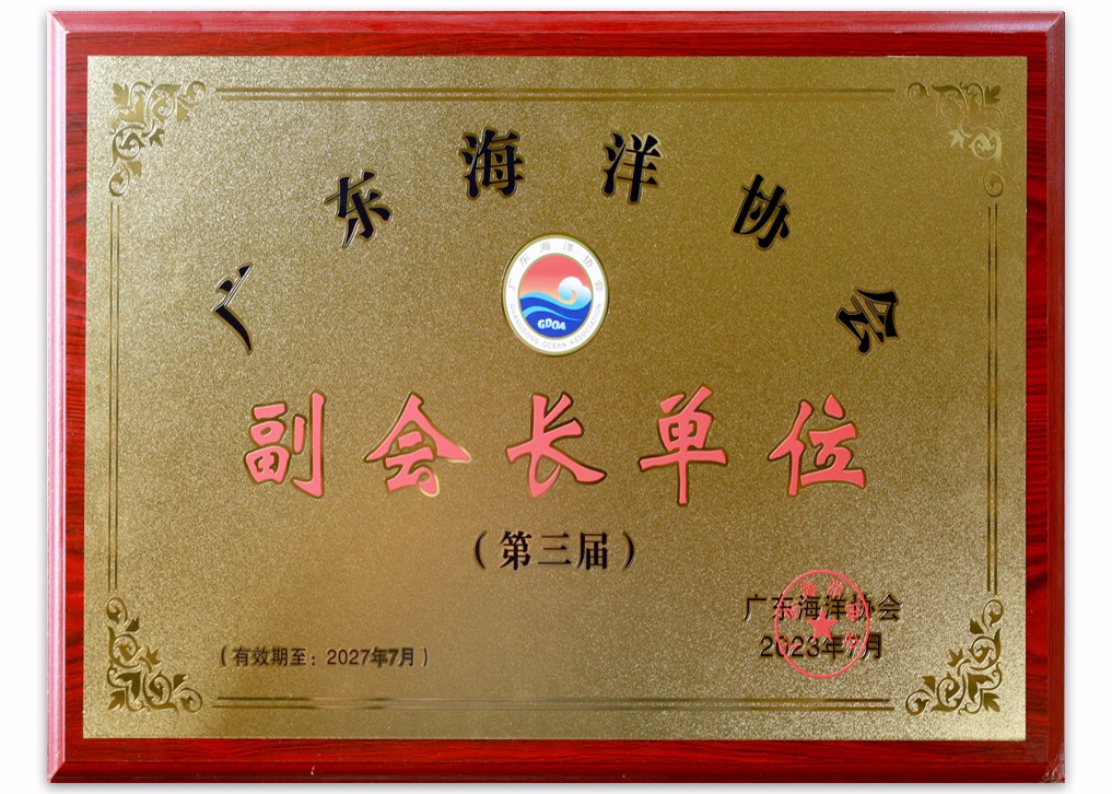 海洋副會長單位.jpg
