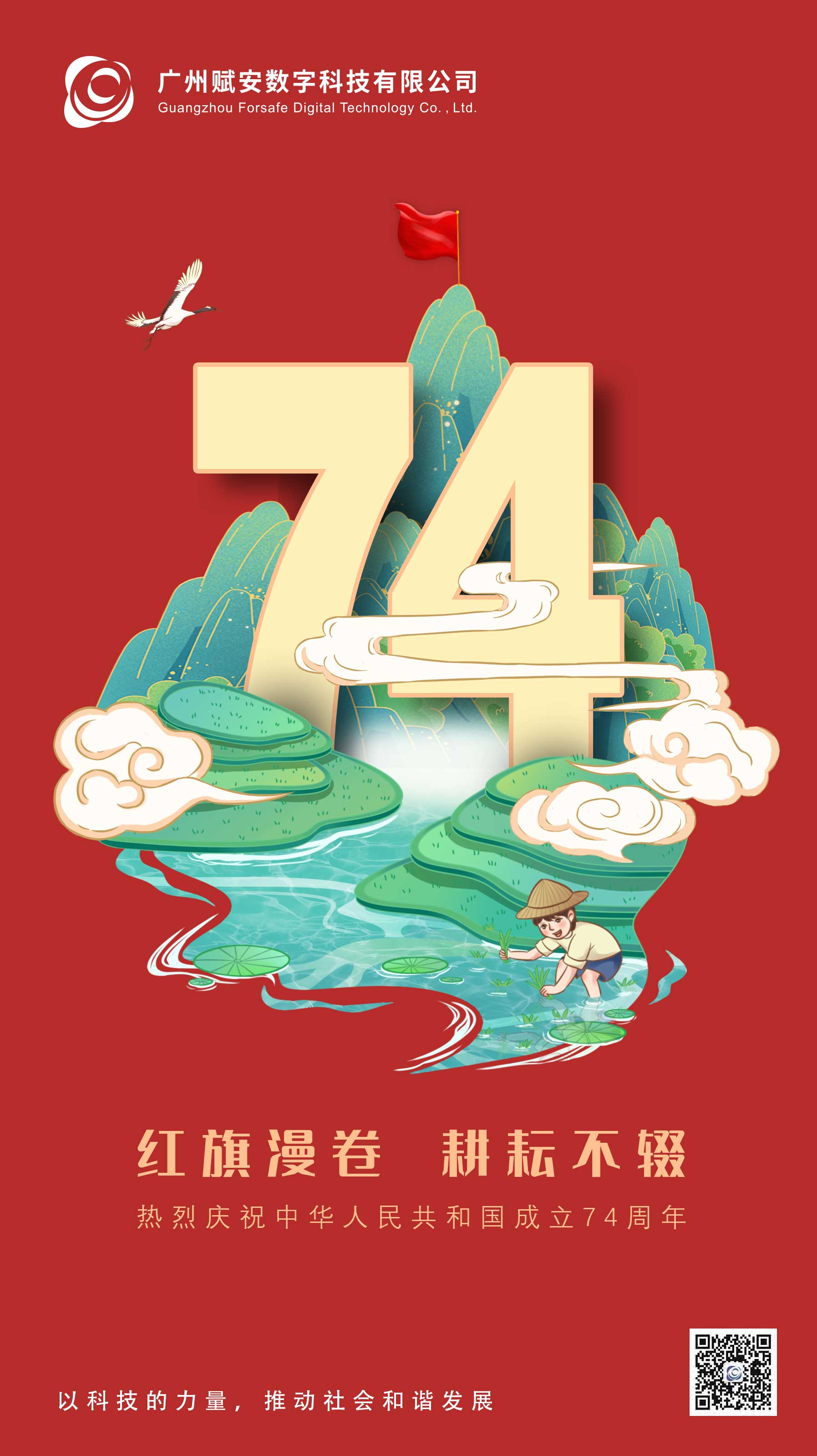 國慶海報.jpg