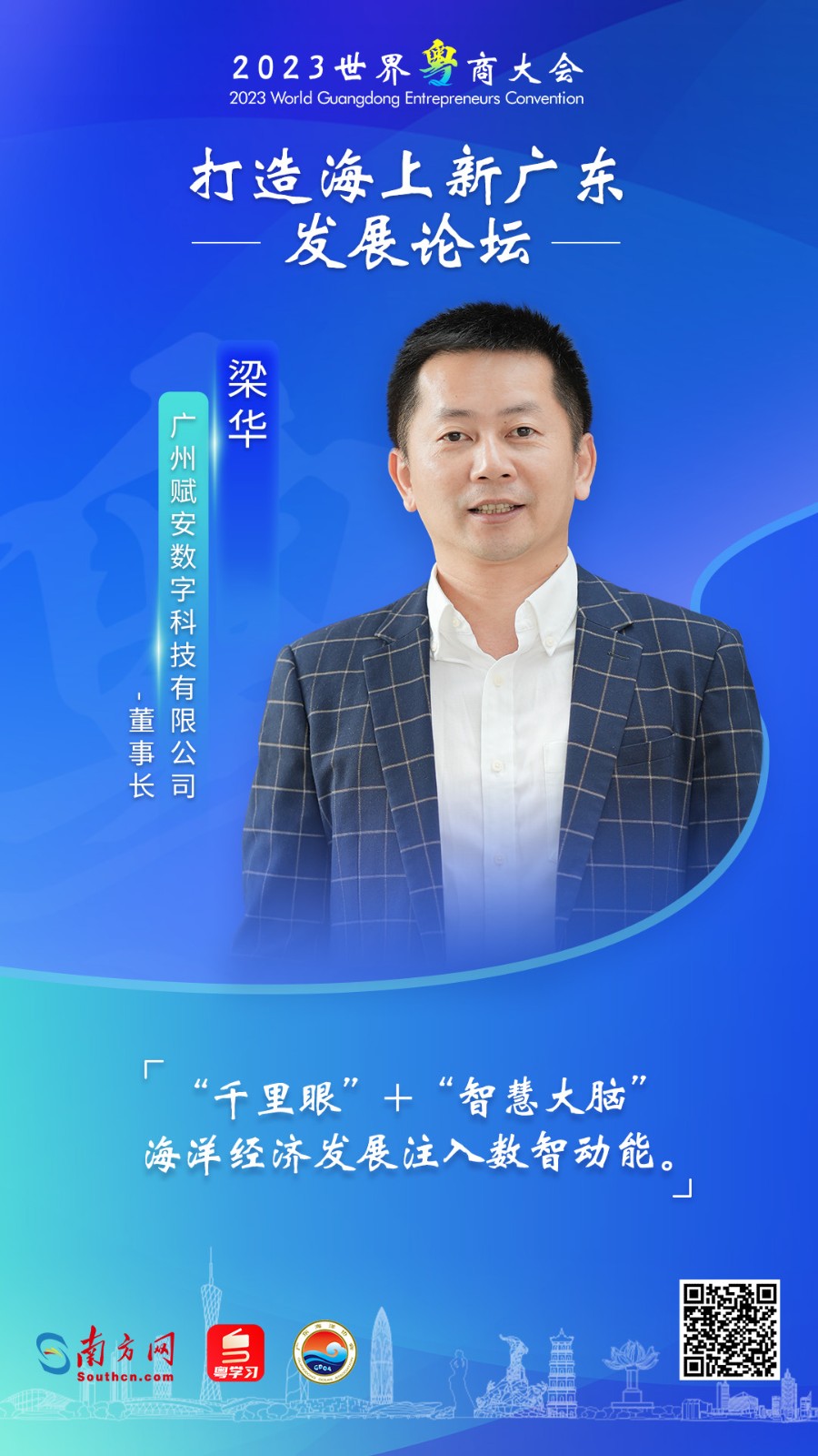 華哥參加論壇.jpg