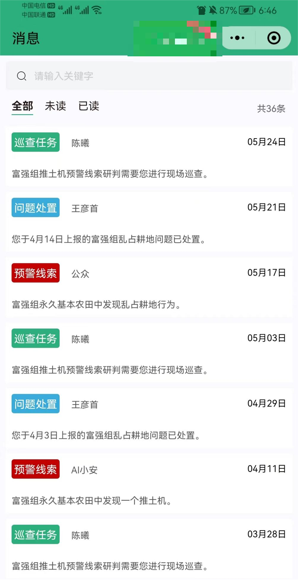 軟著app截圖.png