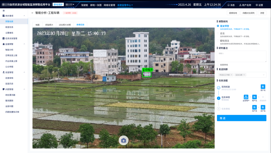 自然資源系統(tǒng).png