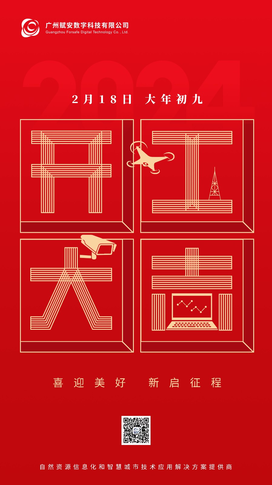 開工大吉.jpg