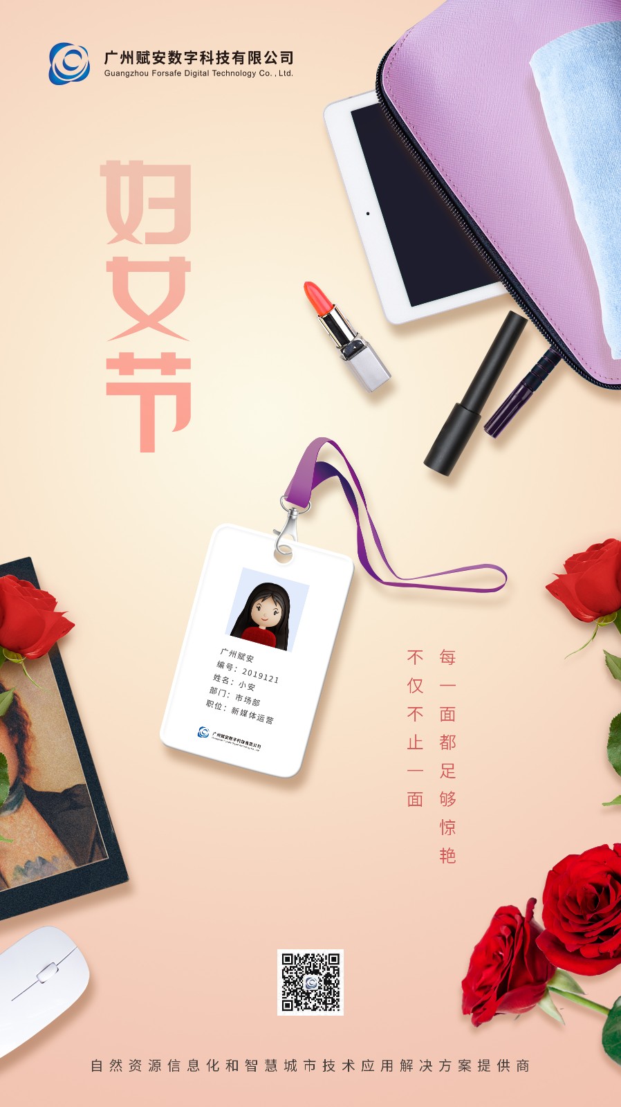 婦女節(jié)海報.jpg