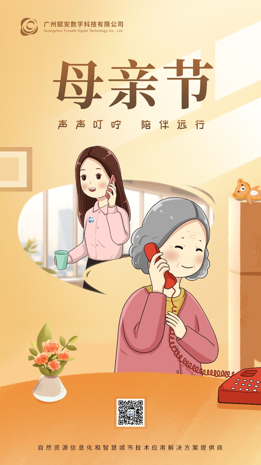 母親節(jié)海報(bào).jpg