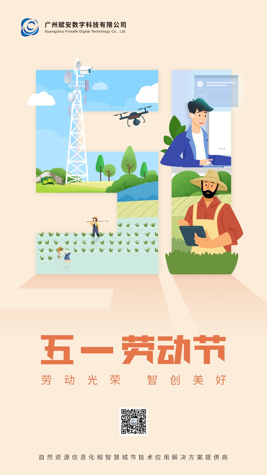 5.01勞動節(jié).jpg