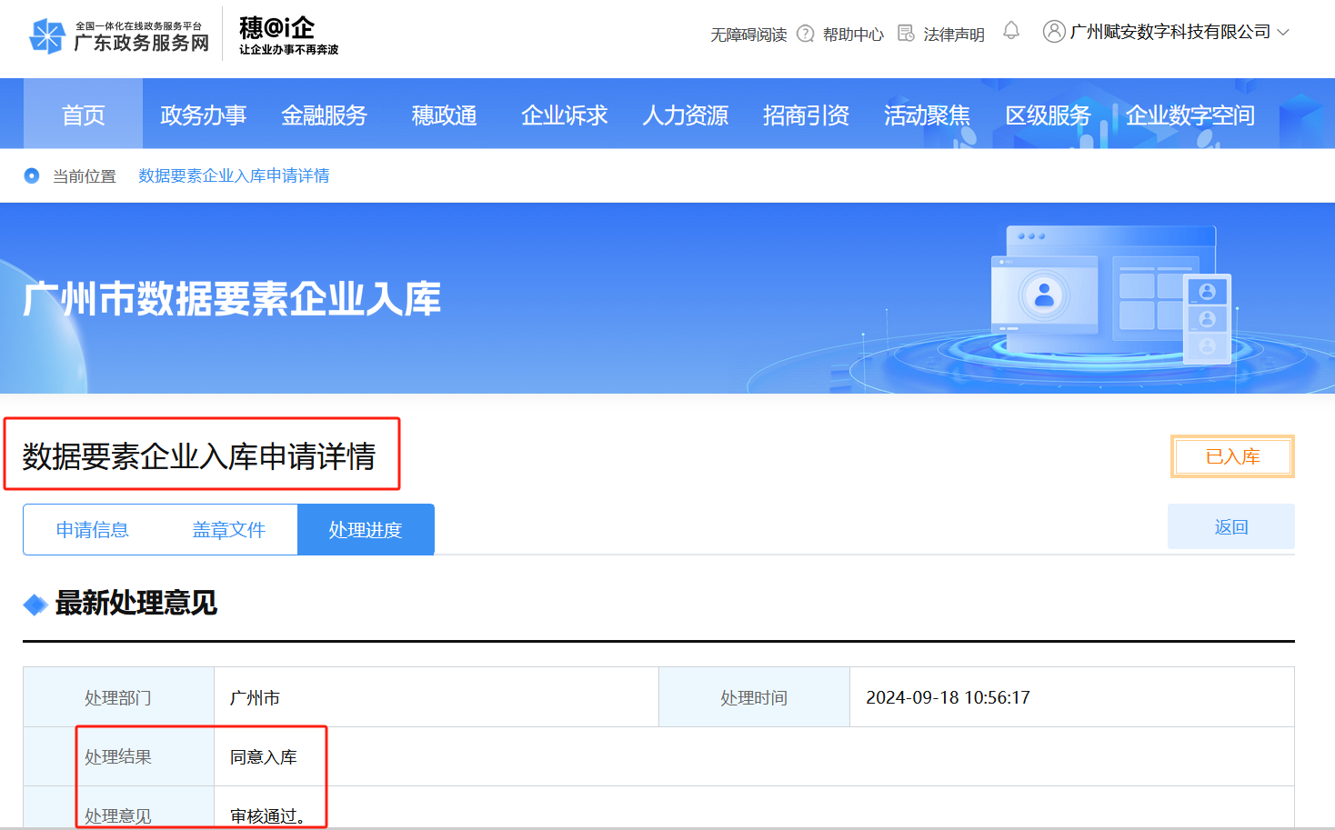 入選結(jié)果.png